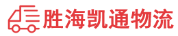揭阳到白城物流公司